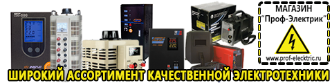 Стойки для стабилизаторов - Магазин электрооборудования Проф-Электрик в Новоуральске