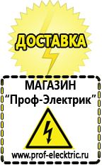 Магазин электрооборудования Проф-Электрик Преобразователь напряжения 12 220 2000вт купить в Новоуральске