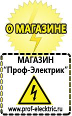 Магазин электрооборудования Проф-Электрик Преобразователь напряжения 12 220 2000вт купить в Новоуральске