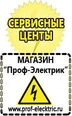 Магазин электрооборудования Проф-Электрик Стабилизатор напряжения для котла отопления висман в Новоуральске