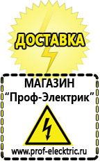 Магазин электрооборудования Проф-Электрик Инверторы чистый синус 12v-220v цены в Новоуральске