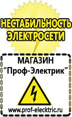 Магазин электрооборудования Проф-Электрик Трансформаторы тока цены в Новоуральске