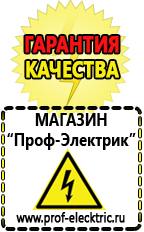 Магазин электрооборудования Проф-Электрик Автомобильный инвертор энергия autoline 600 купить в Новоуральске