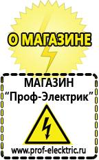Магазин электрооборудования Проф-Электрик Стабилизатор напряжения для котла висман в Новоуральске