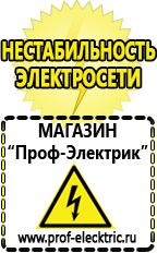 Магазин электрооборудования Проф-Электрик Сварочный аппарат foxweld master 202 подделка цена в Новоуральске