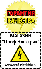 Магазин электрооборудования Проф-Электрик Преобразователи напряжения (инверторы) 12в - 220в в Новоуральске