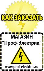 Магазин электрооборудования Проф-Электрик Торговое оборудование для магазина строительных материалов в Новоуральске