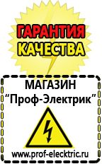 Магазин электрооборудования Проф-Электрик Стабилизатор на холодильник индезит в Новоуральске