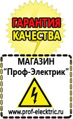 Магазин электрооборудования Проф-Электрик Преобразователь напряжения 12-220 вольт 5000 вт в Новоуральске