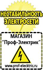 Магазин электрооборудования Проф-Электрик Купить трансформатор для сварочного инвертора в Новоуральске