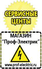 Магазин электрооборудования Проф-Электрик Инвертор чистая синусоида 1000вт в Новоуральске