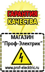 Магазин электрооборудования Проф-Электрик Стабилизатор напряжения однофазный voltron в Новоуральске