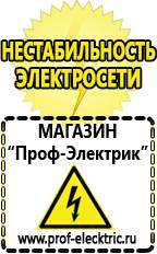 Магазин электрооборудования Проф-Электрик Трансформаторы понижающие 220 36 купить в Новоуральске