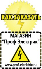Магазин электрооборудования Проф-Электрик Трансформаторы цена в Новоуральске в Новоуральске