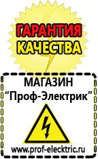 Магазин электрооборудования Проф-Электрик Стабилизаторы напряжения для дачи однофазные в Новоуральске