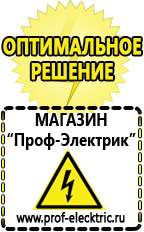 Магазин электрооборудования Проф-Электрик Стабилизаторы напряжения для дачи однофазные в Новоуральске