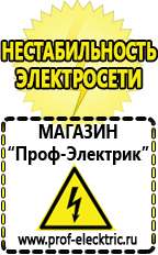 Магазин электрооборудования Проф-Электрик Трансформаторы напряжения 6 кв каталог в Новоуральске